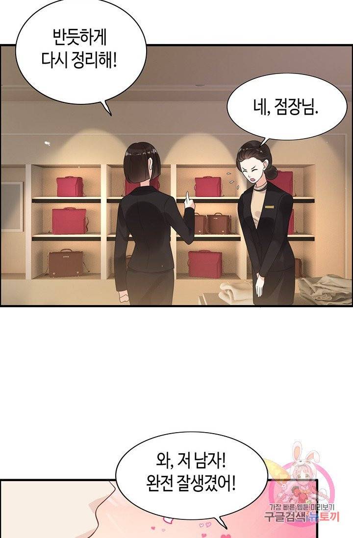 속도위반 대표님과 계약 아내 49화 3