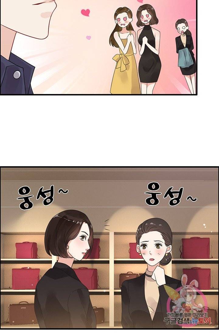 속도위반 대표님과 계약 아내 49화 4