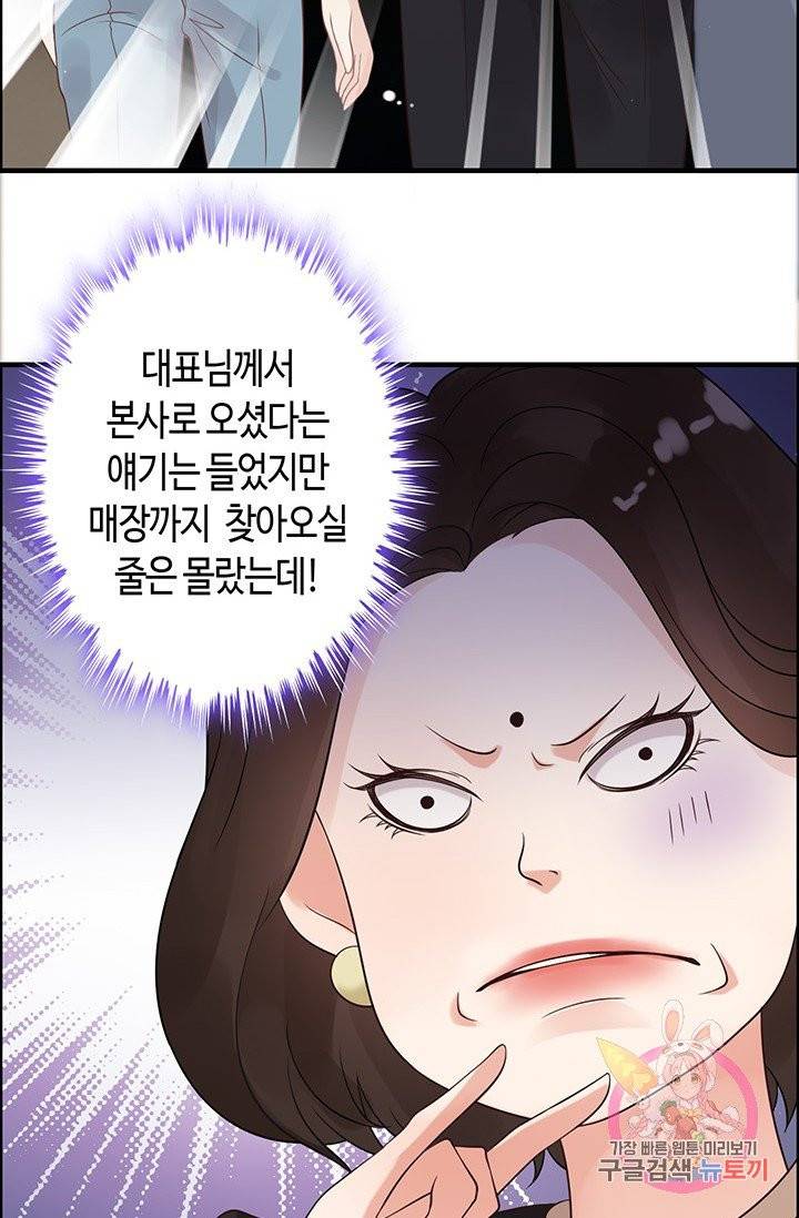 속도위반 대표님과 계약 아내 49화 7