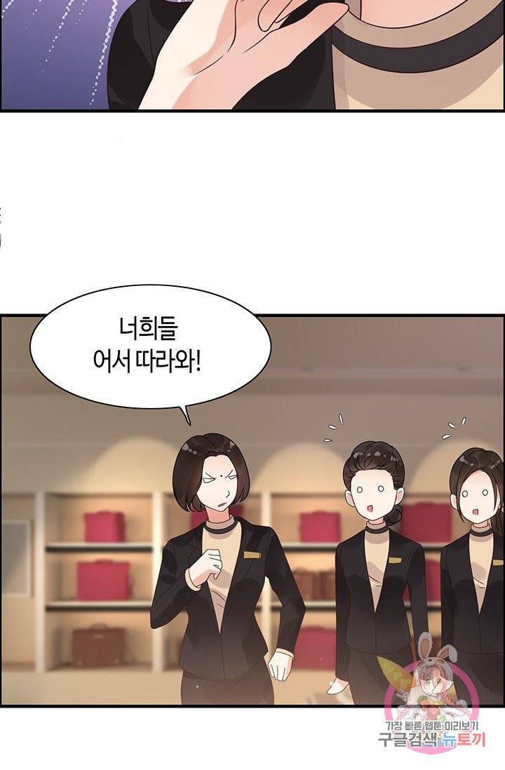 속도위반 대표님과 계약 아내 49화 8