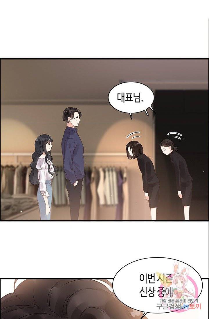 속도위반 대표님과 계약 아내 49화 9