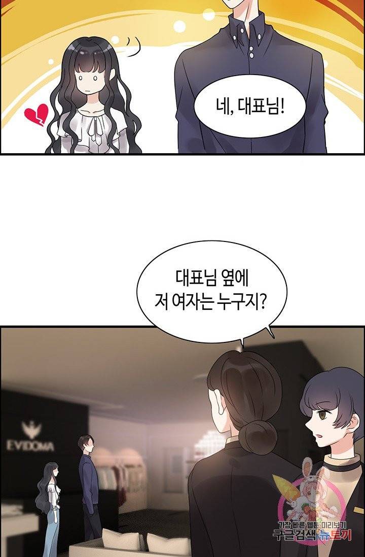 속도위반 대표님과 계약 아내 49화 12