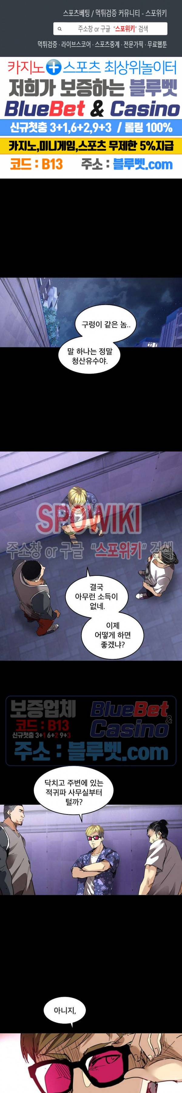 파이터스 40화 1