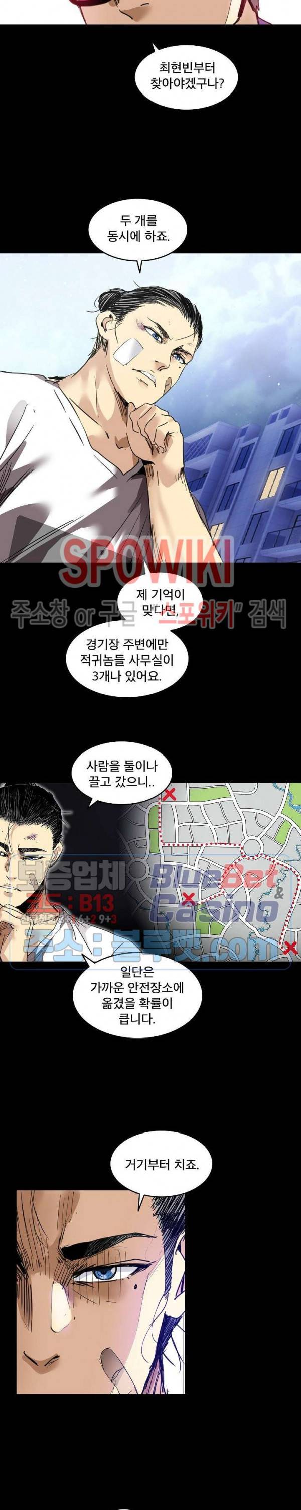 파이터스 40화 2