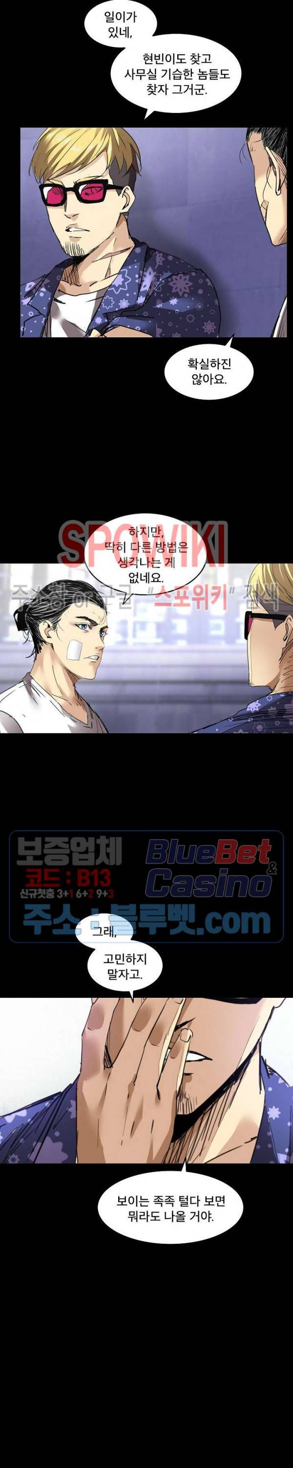 파이터스 40화 3