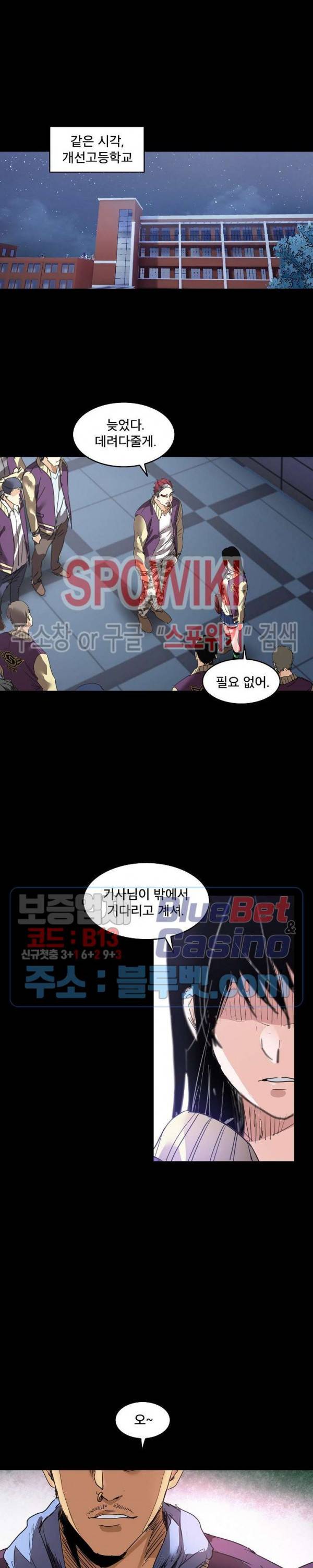 파이터스 40화 4