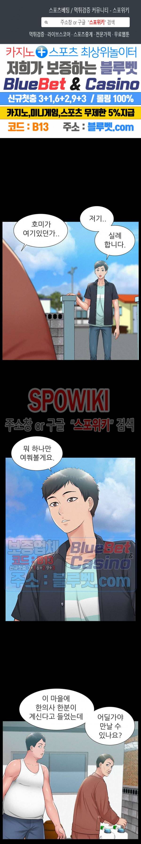 너의 사정은 16화 1