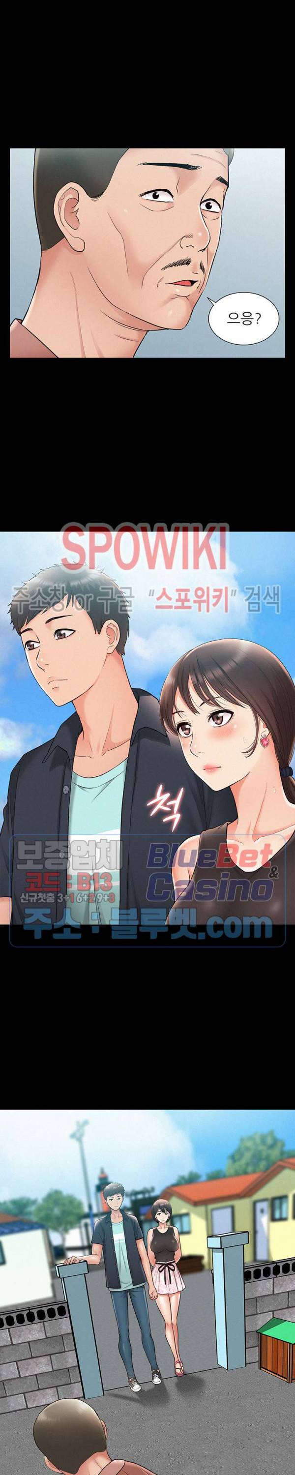 너의 사정은 16화 2