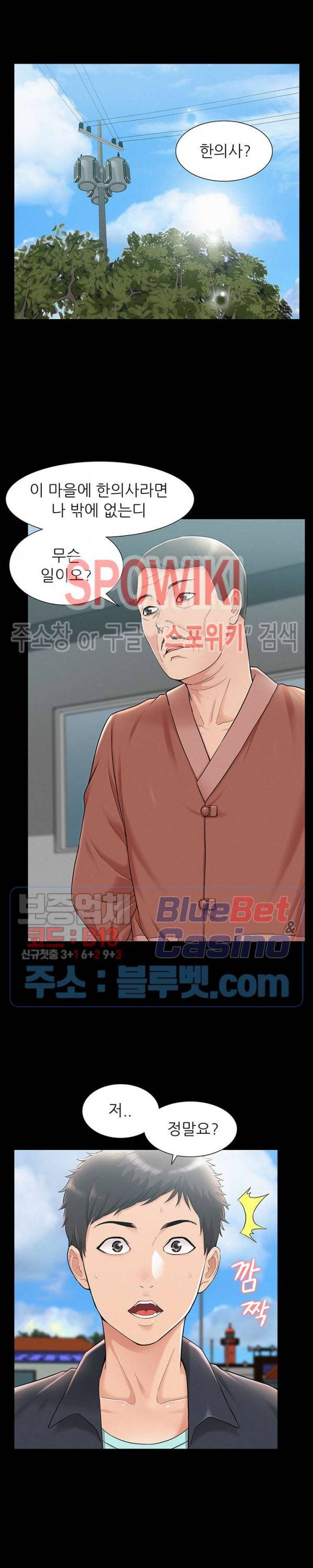너의 사정은 16화 4