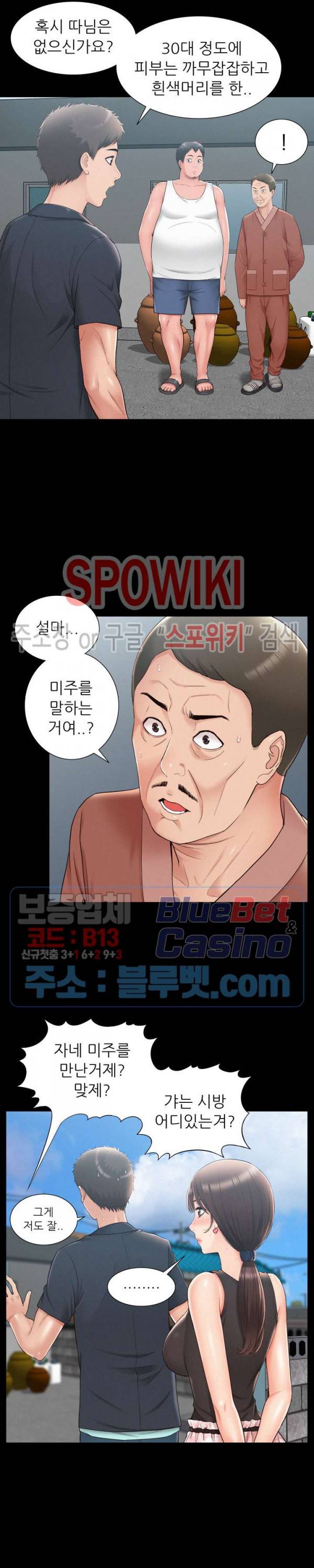 너의 사정은 16화 5