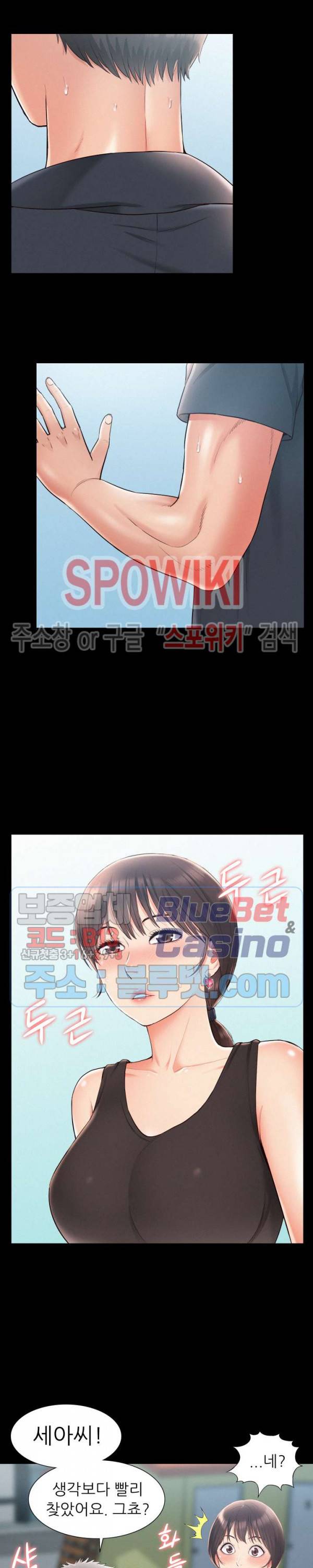 너의 사정은 16화 6