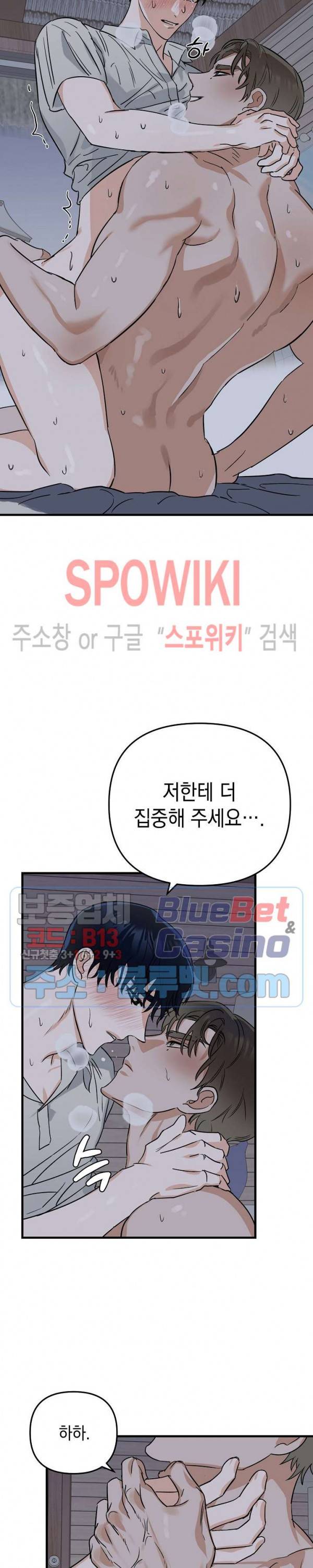 파라다이스 어게인(Paradise Again) 프롤로그 2
