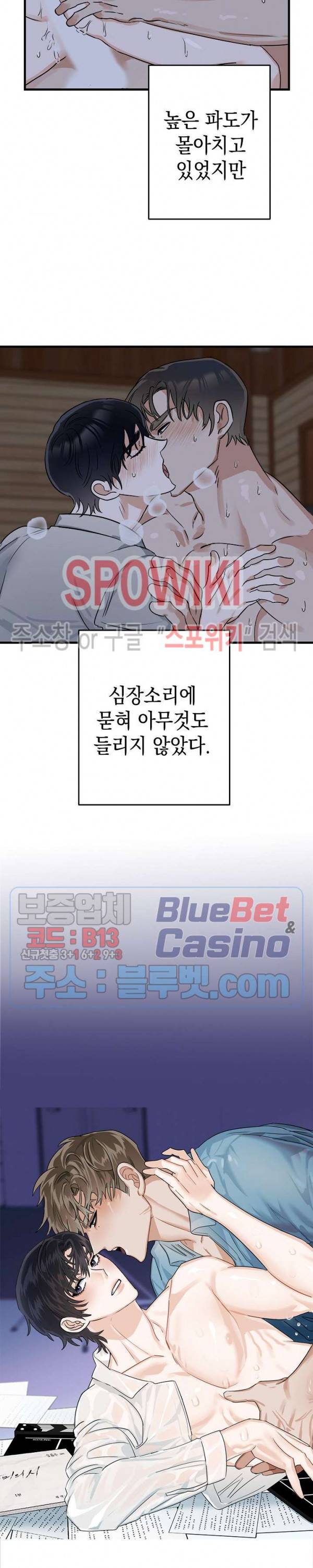파라다이스 어게인(Paradise Again) 프롤로그 4