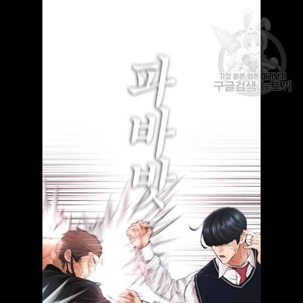 급식아빠 10화 3