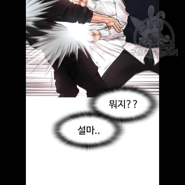 급식아빠 10화 4