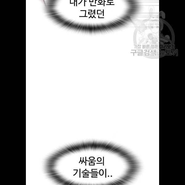급식아빠 10화 7