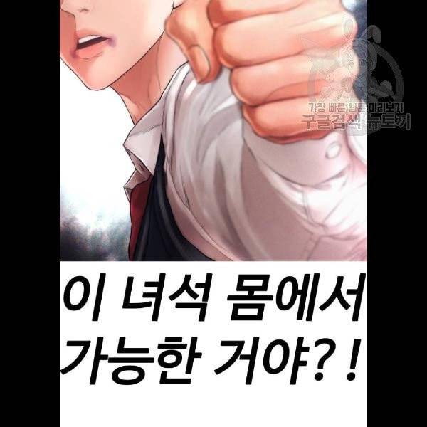 급식아빠 10화 11