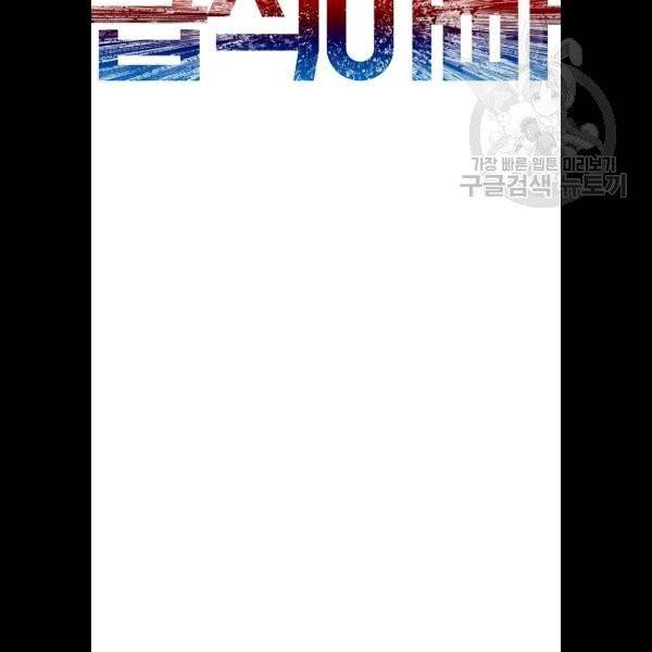 급식아빠 10화 13