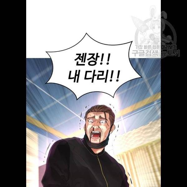 급식아빠 10화 16