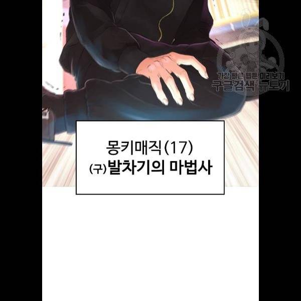 급식아빠 10화 17