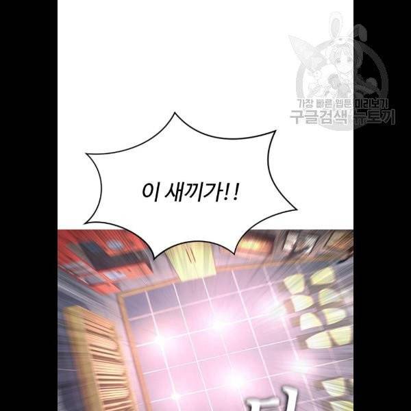 급식아빠 10화 18