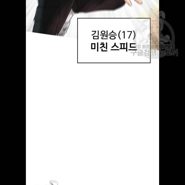 급식아빠 10화 21