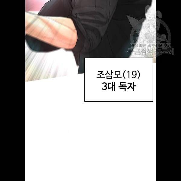 급식아빠 10화 23