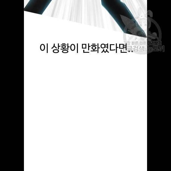 급식아빠 10화 27