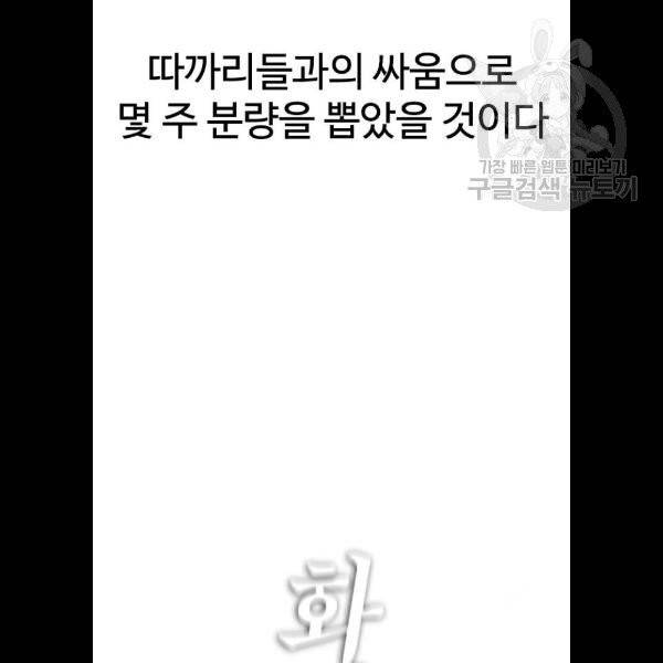 급식아빠 10화 32