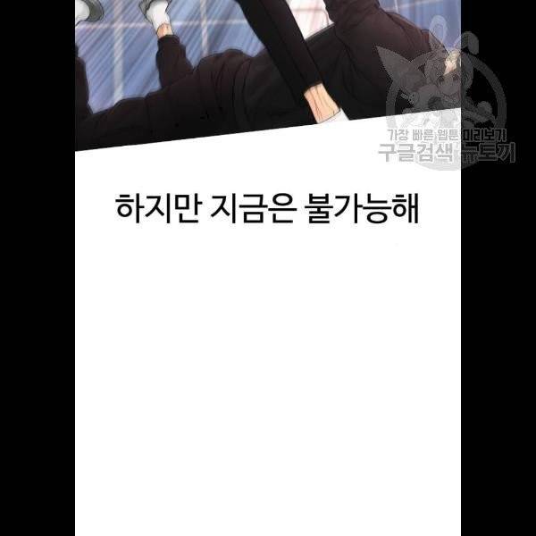 급식아빠 10화 34