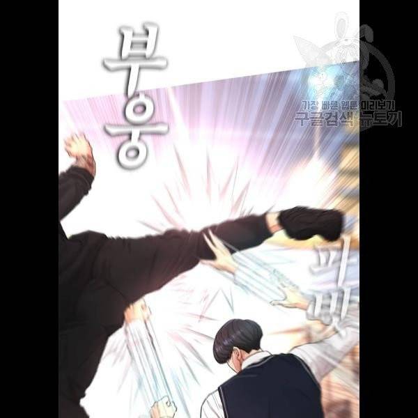 급식아빠 10화 35