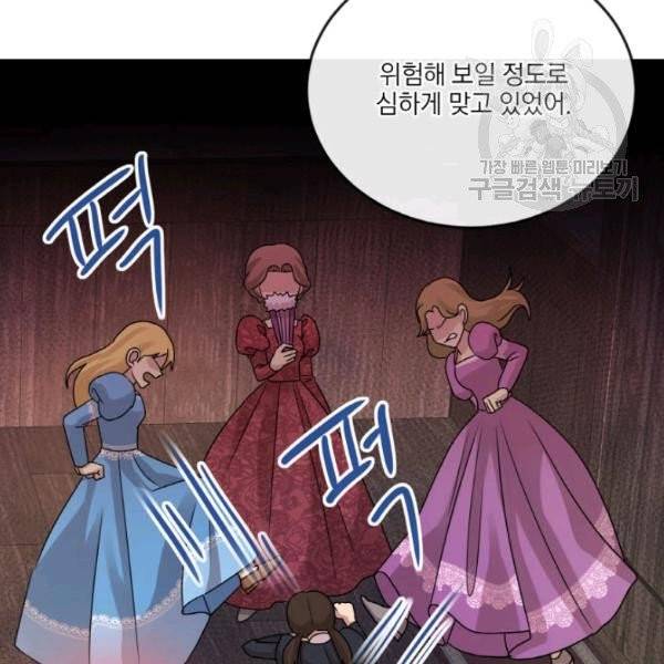 사악한 신데렐라에겐 악당이 필요해 23화 4