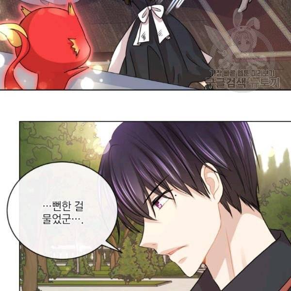 사악한 신데렐라에겐 악당이 필요해 23화 5