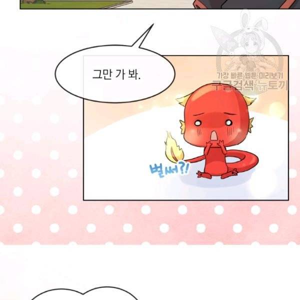 사악한 신데렐라에겐 악당이 필요해 23화 6