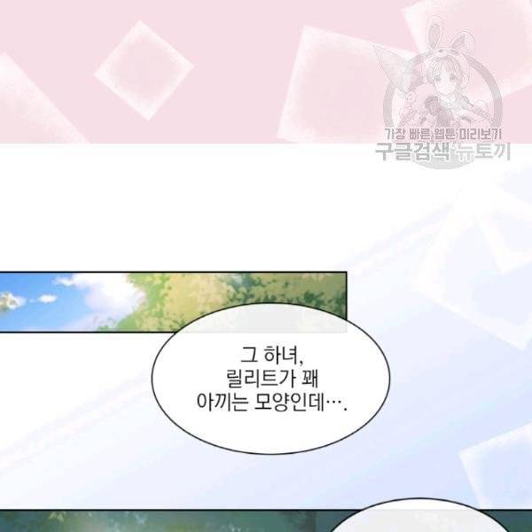 사악한 신데렐라에겐 악당이 필요해 23화 8