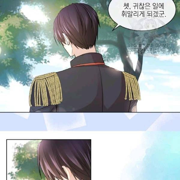 사악한 신데렐라에겐 악당이 필요해 23화 9