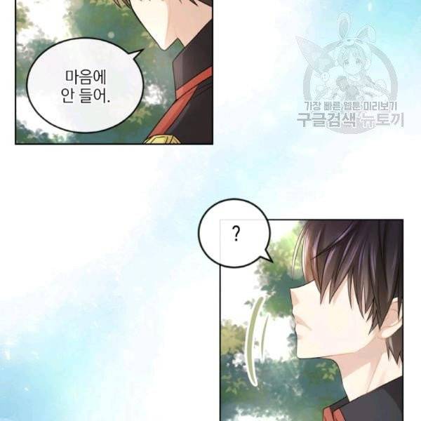 사악한 신데렐라에겐 악당이 필요해 23화 10