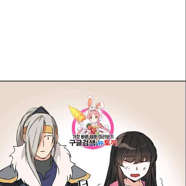 적국 황제의 노예가 되었습니다 19화 1