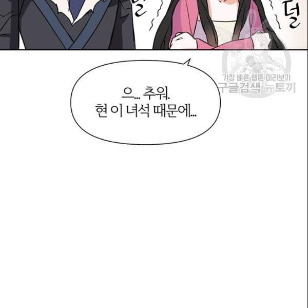적국 황제의 노예가 되었습니다 19화 2