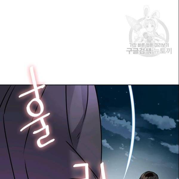 적국 황제의 노예가 되었습니다 19화 4