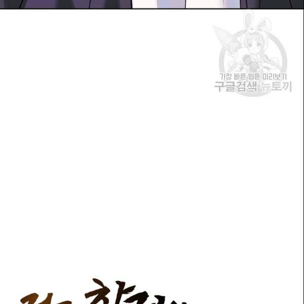 적국 황제의 노예가 되었습니다 19화 10