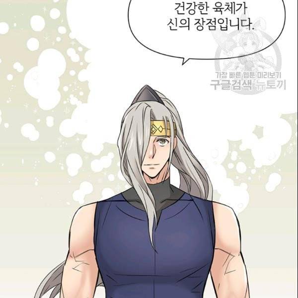 적국 황제의 노예가 되었습니다 19화 17
