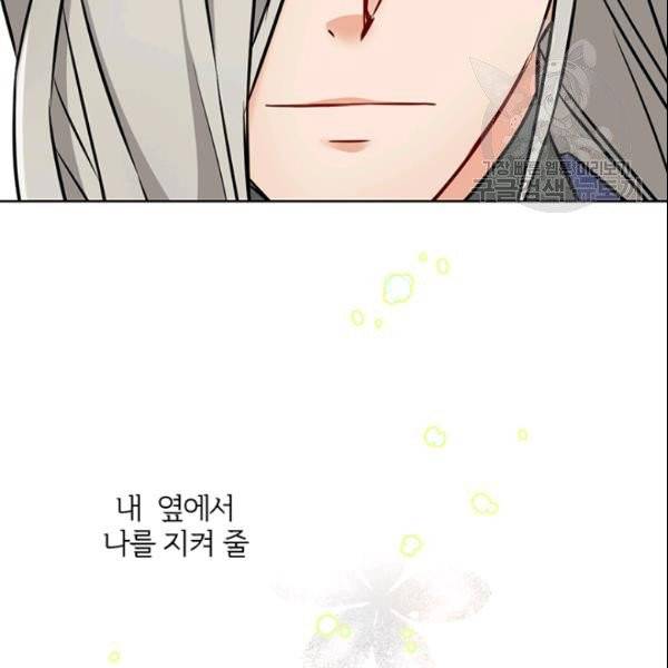 적국 황제의 노예가 되었습니다 19화 21