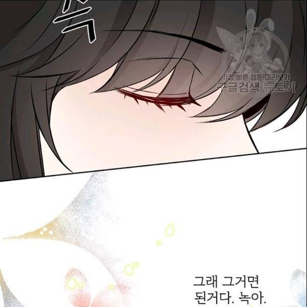 적국 황제의 노예가 되었습니다 19화 23