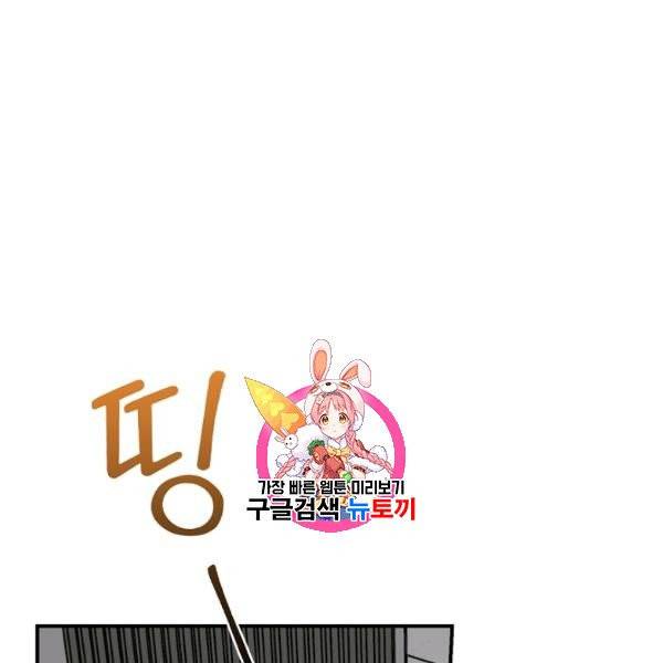 봄의 에스프레소 21화 1