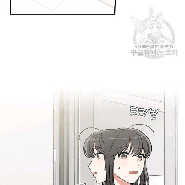 봄의 에스프레소 21화 3