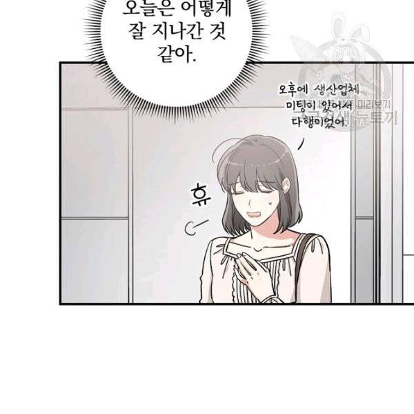 봄의 에스프레소 21화 5