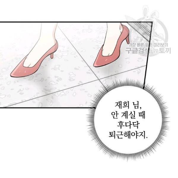 봄의 에스프레소 21화 6