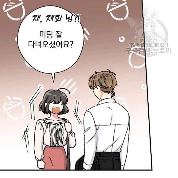 봄의 에스프레소 21화 9