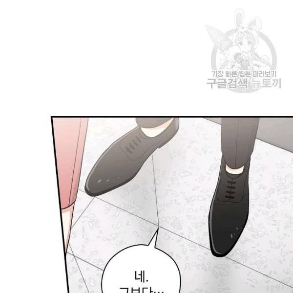 봄의 에스프레소 21화 10
